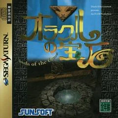 Jewels of the Oracle - Sega Saturn - Retrocharting