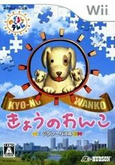 Background - Jigsaw Puzzle: Kyo No Wanko - Wii - Retrocharting