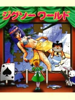 Jigsaw World - PlayStation - Retrocharting