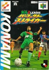 Background - Jikkyo J. League: Perfect Striker - Nintendo 64 - Retrocharting