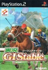 Jikkyou GI Stable - PlayStation 2 - Retrocharting