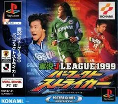 Background - Jikkyou J.League 1999 Perfect Striker - PlayStation - Retrocharting