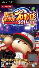 Background - Jikkyou Powerful Pro Yakyuu 2011 Ketteiban - PSP - Retrocharting