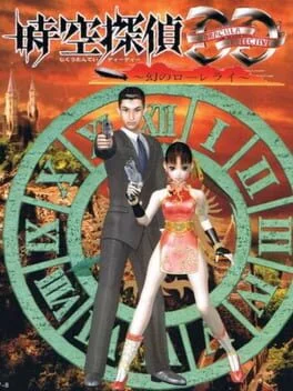 Jikuu Tantei DD - Sega Saturn - Retrocharting