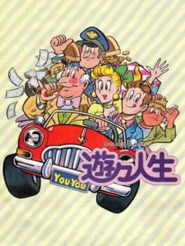 Jinsei - Sega Dreamcast - Retrocharting