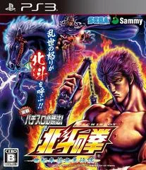Background - Jissen Pachi-Slot Hisshouhou! Hokuto no Ken F - Seikimatsu Kyuuseishu Densetsu - Playstation 3 - Retrocharting
