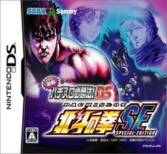 Background - Jissen Pachi-Slot Hisshouhou! Hokuto no Ken SE - Nintendo DS - Retrocharting