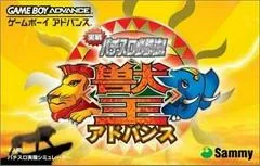Jissen Pachi-Slot Hisshouhou! Juuou Advance - GameBoy Advance - Retrocharting