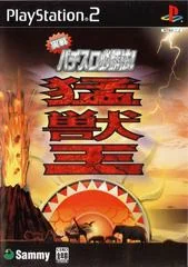 Jissen Pachi-Slot Hisshouhou! Moujuu-Oh S - PlayStation 2 - Retrocharting