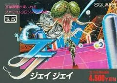 JJ - Famicom - Retrocharting