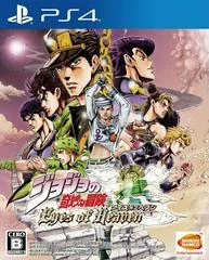 JoJo no Kimyo na Boken: Eyes of Heaven - Playstation 4 - Retrocharting
