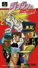 Background - JoJo's Bizarre Adventure - Super Famicom - Retrocharting