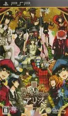 Joker no Kuni no Alice: Wonderful Wonder World - PSP - Retrocharting