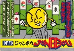 Jongbou - Famicom - Retrocharting