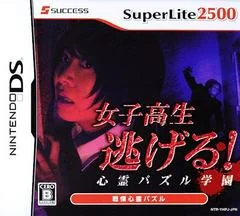 Joshikousei Nigeru! Shinrei Puzzle Gakuen - Nintendo DS - Retrocharting