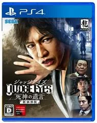 Judge Eyes: Shinigami No Yuigon - Playstation 4 - Retrocharting