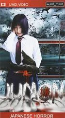 Jumom [UMD] - PSP - Retrocharting