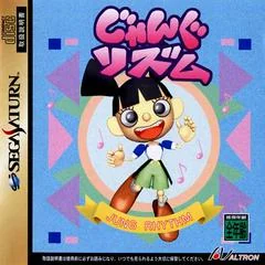 Jung Rhythm - Sega Saturn - Retrocharting