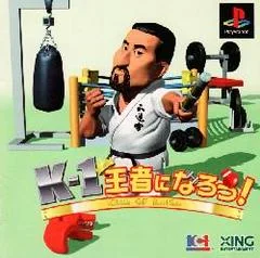 Background - K-1 Ouja Ni Narou - PlayStation - Retrocharting