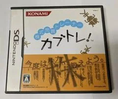 Kabushiki Baibai Trainer: Kabutore - Nintendo DS - Retrocharting