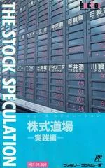 Background - Kabushiki Doujou - Famicom - Retrocharting