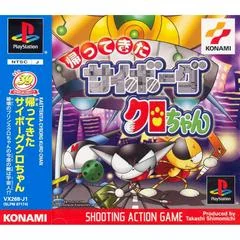 Kaettekita Cyborg Kuro Chan - PlayStation - Retrocharting
