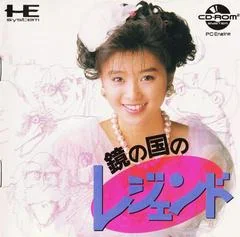 Kagami No Kuni No Legend - PC - Retrocharting