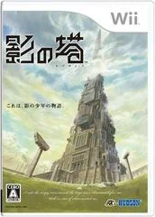 Kage no Tou - Wii - Retrocharting