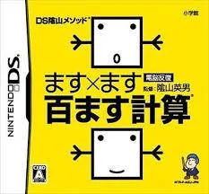Kageyama Method Dennou Hanpuku: Masu X Masu Hyaku Masu Keisan - Nintendo DS - Retrocharting