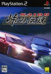 Kaido Battle: Touge No Densetsu - PlayStation 2 - Retrocharting