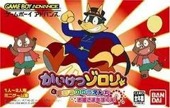 Background - Kaiketsu Zorori to Mahou no Yuuenchi - GameBoy Advance - Retrocharting