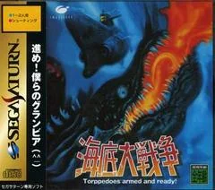 Kaitei Daisensou - Sega Saturn - Retrocharting