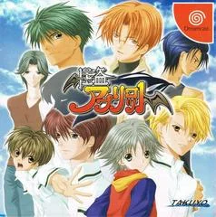 Kaitou Apricot - Sega Dreamcast - Retrocharting