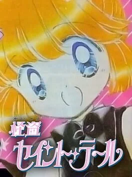 Kaitou Saint Tail - Sega Game Gear - Retrocharting