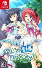 Kakenuke Seishun Sparking - Nintendo Switch - Retrocharting