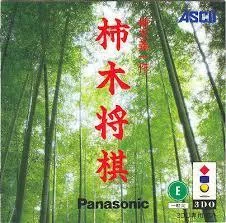 Kakinoki Shogi - 3DO - Retrocharting