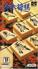 Kakinoki Shougi - Super Famicom - Retrocharting