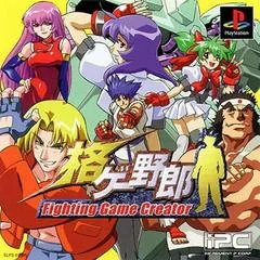 Kakuge Yaro: Fighting Game Creator - PlayStation - Retrocharting