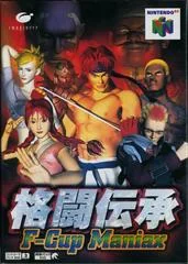 Background - Kakutou Denshou: F-Cup Maniax - Nintendo 64 - Retrocharting