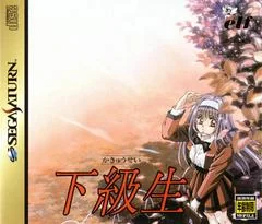 Kakyuusei - Sega Saturn - Retrocharting