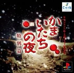 Background - Kamaitachi No Yoru Tokubetsu-Hen - PlayStation - Retrocharting