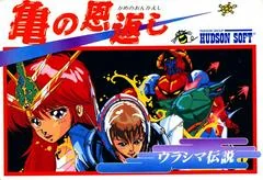 Background - Kame no Ongaeshi - Famicom - Retrocharting