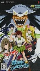 Kamen no Maid Guy: Boyoyon Battle Royale - PSP - Retrocharting