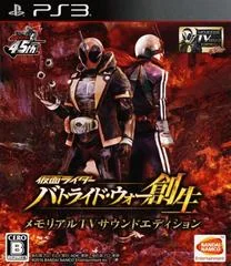 Kamen Rider: Battride War Genesis [Memorial TV Sound Edition] - Playstation 3 - Retrocharting
