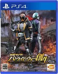 Kamen Rider: Battride War Genesis - Playstation 4 - Retrocharting