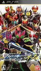 Background - Kamen Rider Climax Heroes OOO - PSP - Retrocharting
