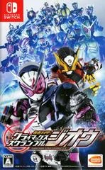 Kamen Rider Climax Scramble ZI-O - Nintendo Switch - Retrocharting