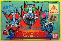 Kamen Rider Club - Famicom - Retrocharting