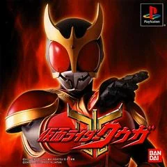Kamen Rider Kuuga - PlayStation - Retrocharting