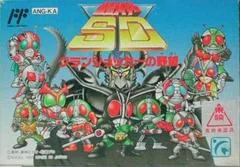 Kamen Rider SD - Famicom - Retrocharting